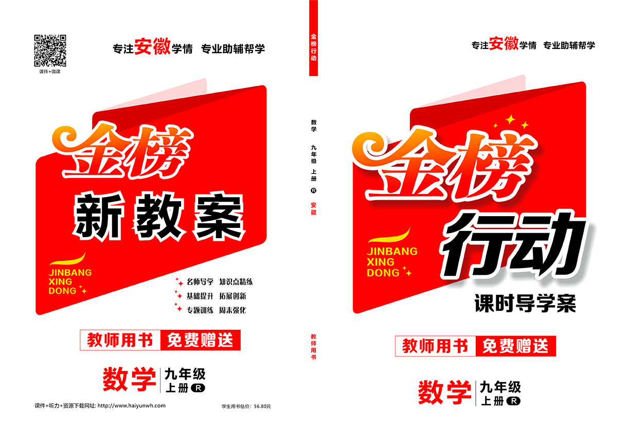 2023年(nián)秋《金(jīn)榜行(xíng)動》大(dà)字号,專版定制(zhì)